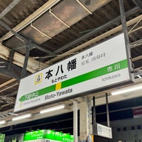 Photo taken at JR Moto-Yawata Station by なばちゃん on 1/21/2024