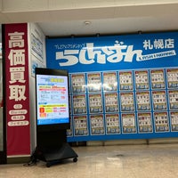 Photo taken at らしんばん 札幌店 by なばちゃん on 5/6/2022