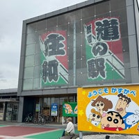 Photo taken at Michi no Eki Showa by なばちゃん on 4/12/2024