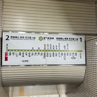 Photo taken at Shinjuku Line Motoyawata Station (S21) by なばちゃん on 3/23/2024