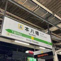 Photo taken at JR Moto-Yawata Station by なばちゃん on 1/23/2024