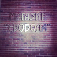 Адрес Фирменного Магазина Фабрики Свобода