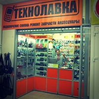 Photo taken at технолавка by Tanya T. on 11/7/2012