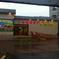 Photo taken at УниверСАМ by Masha F. on 11/6/2012