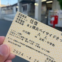 Photo taken at Ogawamachi Station (TJ33) by はるしおん P. on 4/25/2024