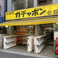 秋葉原ガチャポン会館 Hobby Shop In 千代田区