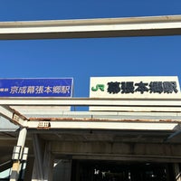 Photo taken at Makuhari-Hongō Station by fumit on 12/14/2023
