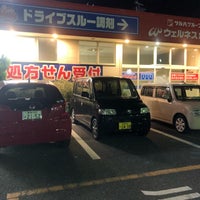 ウェルネス 角盤店 Drugstore ウェルネス 角盤店 Drugstore