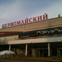 Торговый Центр Первомайский Магазины