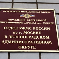 гражданская 4 екатеринбург уфмс. гагарина, 20а. миграционная служба железнодорожный. г симферополь улица гагарина 20. миграционная служба железнодорожный.