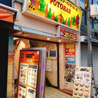 パトワール 吉祥寺店 Potohar Restaurante Indiano Em 武蔵野
