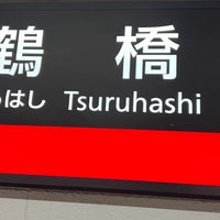 Photo taken at Tsuruhashi Station by くろたけ on 5/5/2023