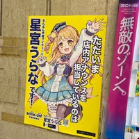 Photo taken at BOOKOFF 秋葉原駅前店 by くろたけ on 1/1/2023