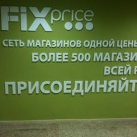 Photo taken at Fix Price by Рома К. on 12/24/2012