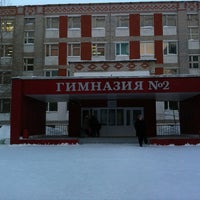 Photo taken at Гимназия № 2 by Andrey B. on 2/26/2013