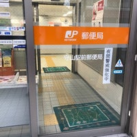 守山駅前郵便局 守山市 滋賀県