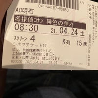 イオンシネマ明石 Multiplex