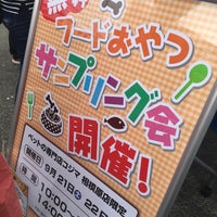 Photo taken at コジマ 相模原店 by ☆pika on 9/22/2019