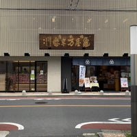 Photo taken at 亀屋万年堂  自由が丘総本店 by Akira H. on 6/17/2022