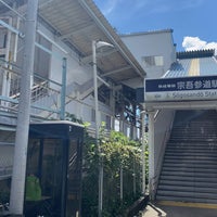 Photo taken at Sōgosandō Station (KS38) by Akira H. on 9/14/2023