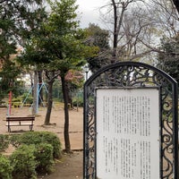 Photo taken at 西日暮里公園 (道灌山公園) by Akira H. on 12/14/2021