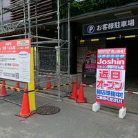 ジョーシン 京都1ばん館 Kyoto 京都府