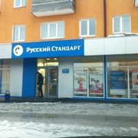 Photo taken at Банк Русский Стандарт by Дмитрий К. on 11/12/2012