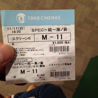 Tohoシネマズ水戸内原 水戸市 茨城県