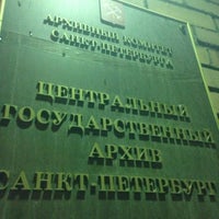 Photo taken at Государственный Архив Санкт-петербурга by Evgeniy L. on 12/17/2013