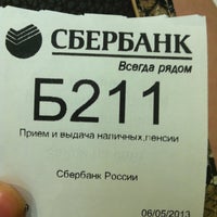 Сбербанк ростов курсы