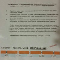 Photo taken at Шиномонтаж и Автомойка by Ilya K. on 10/30/2014