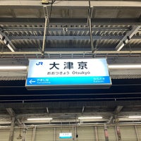 Photo taken at Ōtsukyō Station by ちいつぶ ！. on 5/16/2023