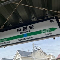Photo taken at Nakanosakae Station by ちいつぶ ！. on 4/18/2024