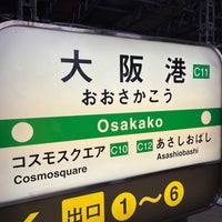 Photo taken at Osakako Station (C11) by ちいつぶ ！. on 7/18/2023
