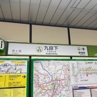 Photo taken at Shinjuku Line Kudanshita Station (S05) by ちいつぶ ！. on 7/1/2022