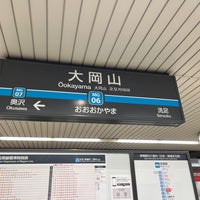 Photo taken at Ōokayama Station by ちいつぶ ！. on 3/21/2024