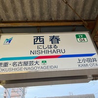 Photo taken at Nishiharu Station (IY04) by ちいつぶ ！. on 6/21/2023