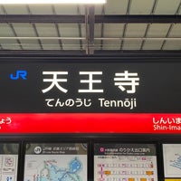 Photo taken at Tennoji Station by domino on 2/2/2024