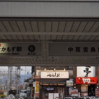 Photo taken at Midosuji Line Nakamozu Station (M30) by domino on 2/26/2023