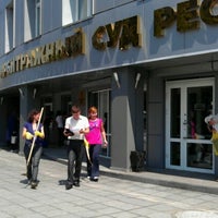 Photo taken at Арбитражный суд Республики Бурятия by Шобоева К. on 6/19/2012