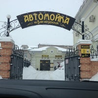 Photo taken at Автомойка на Благовещенской by Кристина Е. on 3/17/2013