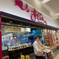 廻るすしざんまい Sushi Restaurant 廻るすしざんまい Sushi Restaurant
