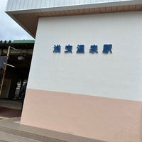 Photo taken at Asamushionsen Station by 玄米関所 on 3/4/2023