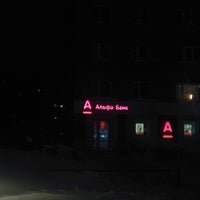 Photo taken at Альфа-Банк by Анютка С. on 1/14/2013