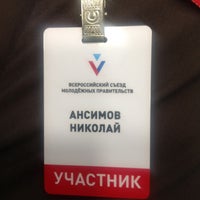 Photo taken at Центр молодежного парламентаризма by Николай А. on 4/20/2013