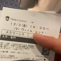 Tohoシネマズ上野 Multiplex In 台東区