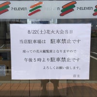 Photo taken at 7-Eleven by はっちゃん™ on 8/22/2015