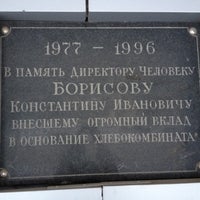 Photo taken at Горячий хлеб by Vadim M. on 11/29/2012