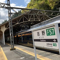 Photo taken at Yoshino Station by 切江 智. on 10/6/2023