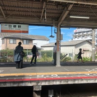 Photo taken at Hineno Station by 切江 智. on 10/7/2023